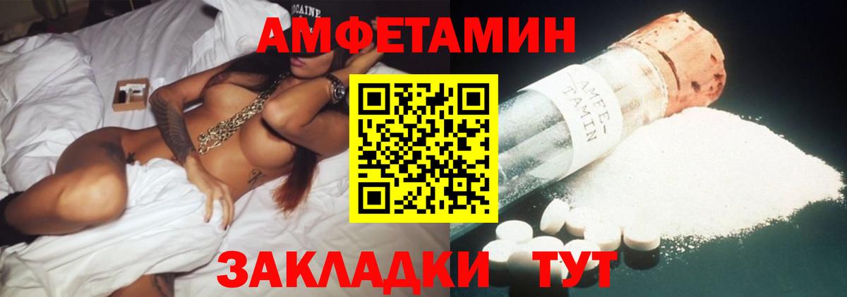 Амфетамин 97% Смоленск