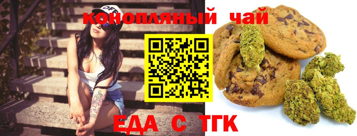 Смоленск  Еда ТГК марихуана  Вход с VPN 