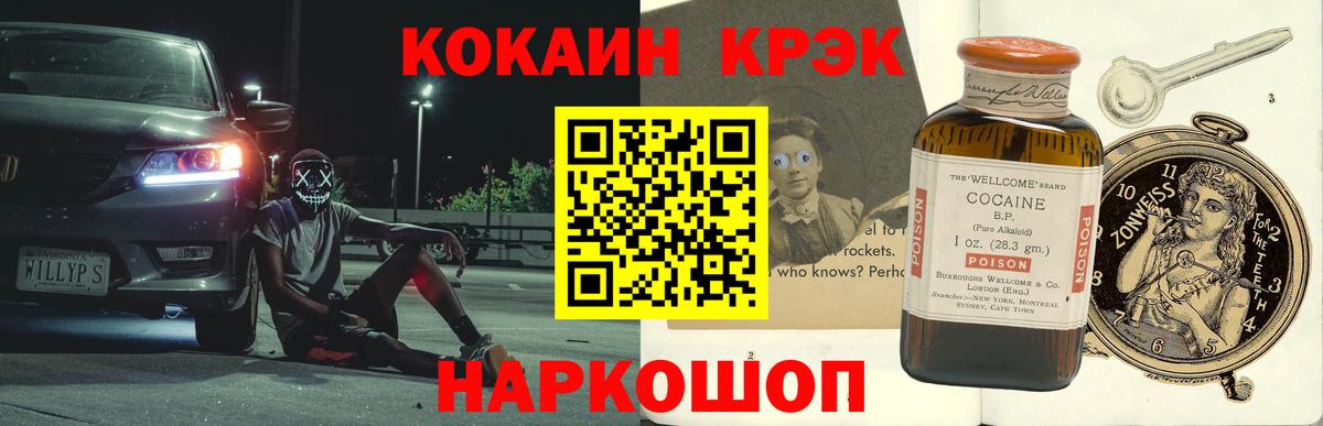 Кокаин Колумбийский  COCAIN  Смоленск  Вход с VPN  COCAIN Columbia 