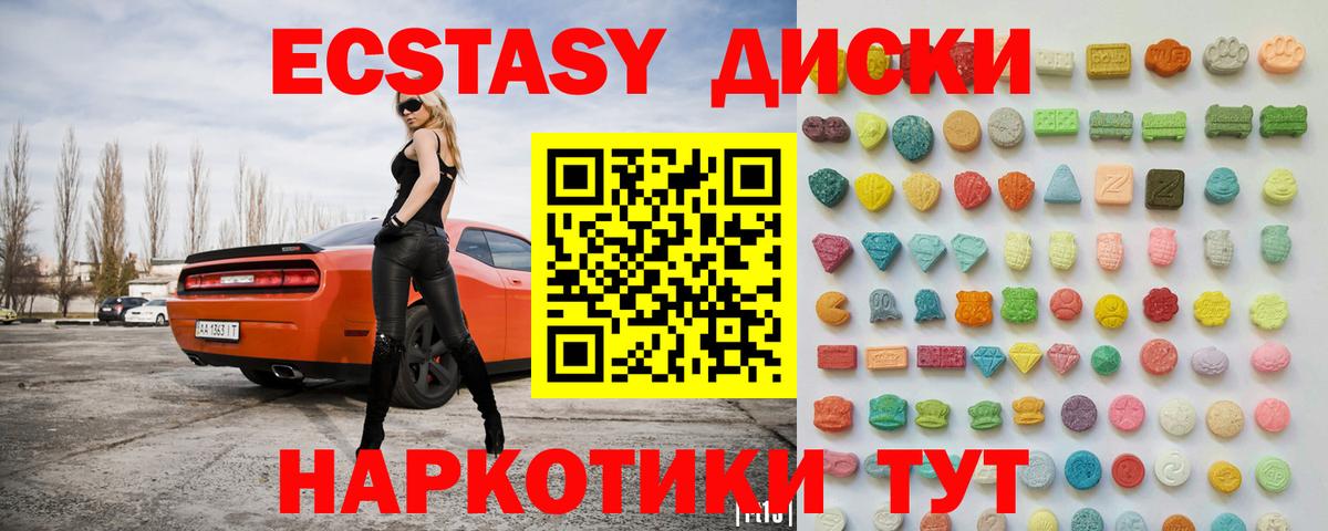 Ecstasy круглые  Вход с VPN  Ecstasy mix  Ecstasy  Смоленск 