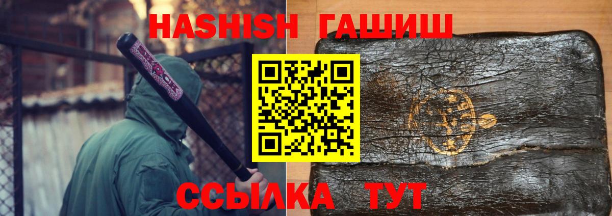 Гашиш убойный  Вход с VPN  купить закладку  Смоленск  ГАШ Изолятор 