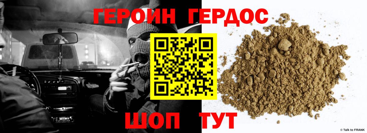 Героин афганец  ГЕРОИН  Смоленск  Вход с VPN 