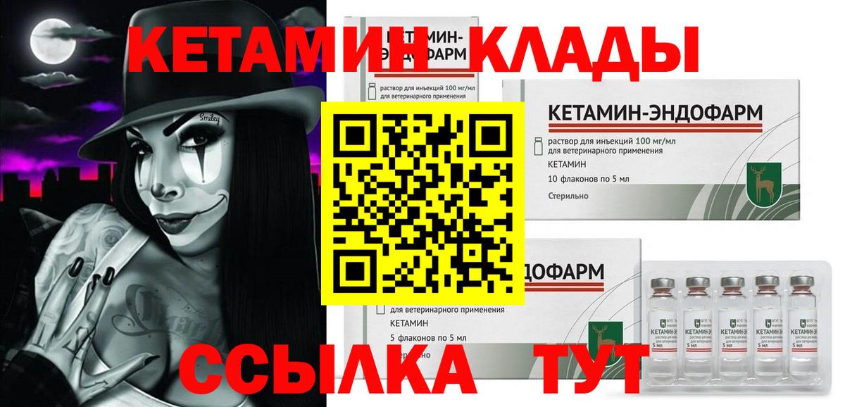 КЕТАМИН VHQ Смоленск