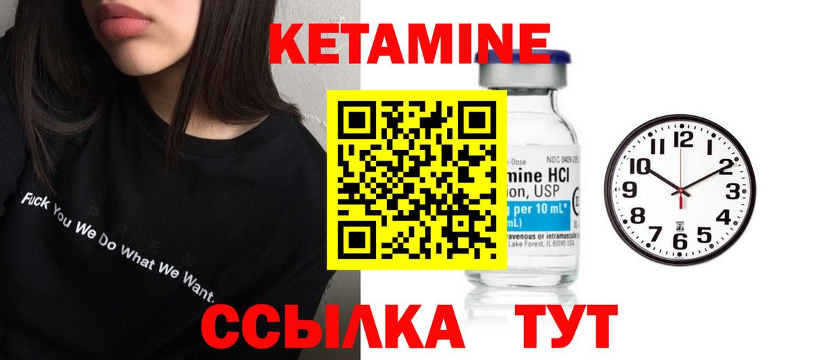 Кетамин VHQ  Вход с VPN  Смоленск  Кетамин VHQ 