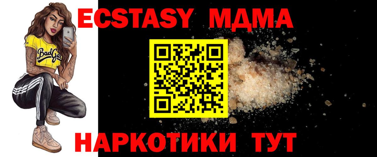 MDMA кристаллы  Вход с VPN  MDMA кристаллы  МДМА  Смоленск 