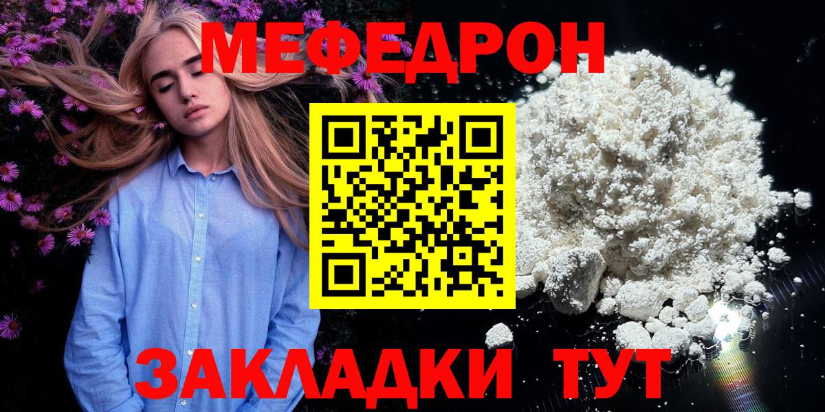 МЕФ мука Смоленск
