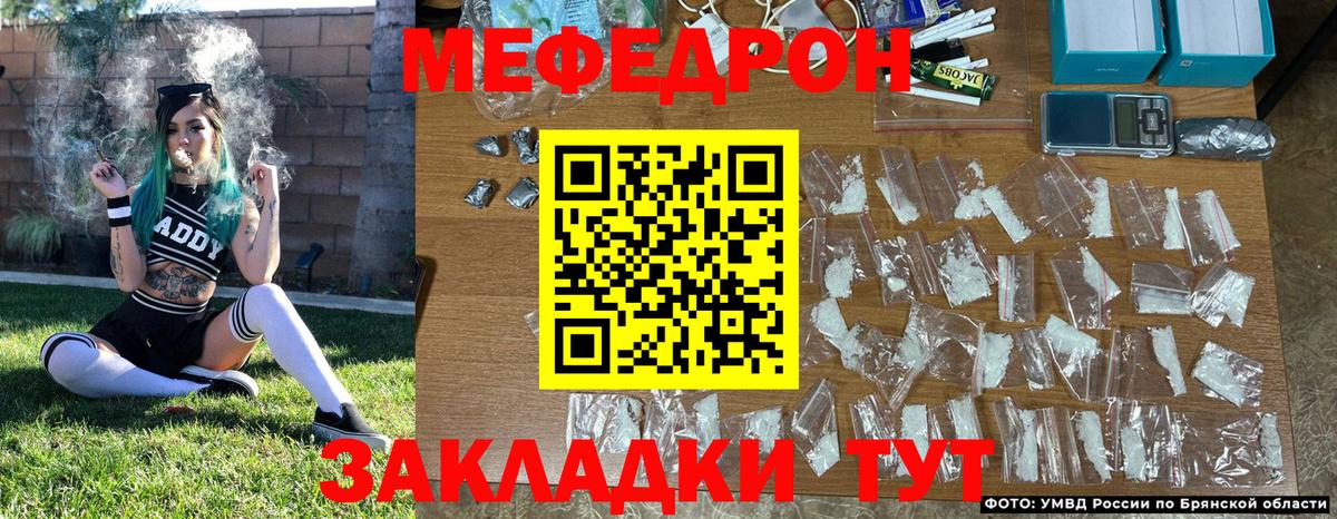 МЕФ мяу мяу  Вход с VPN  Меф  Смоленск  Меф 4 MMC  Мефедрон 