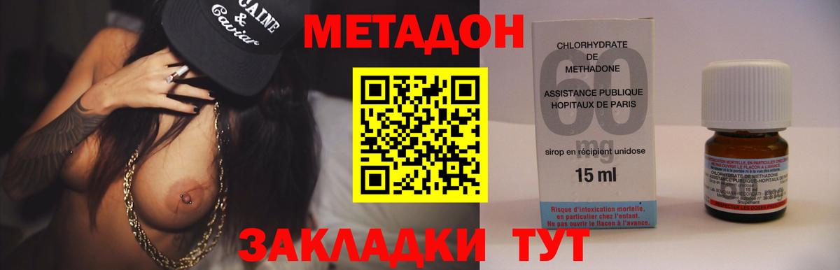Смоленск  МЕТАДОН мёд  Вход с VPN 