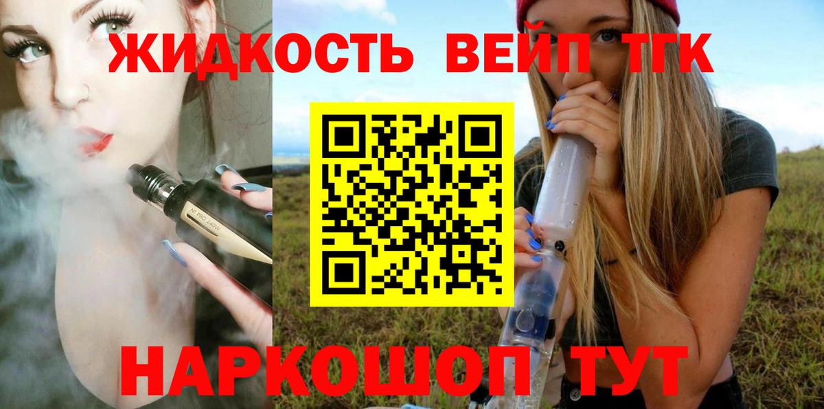 Дистиллят ТГК Wax  Вход с VPN  Смоленск 