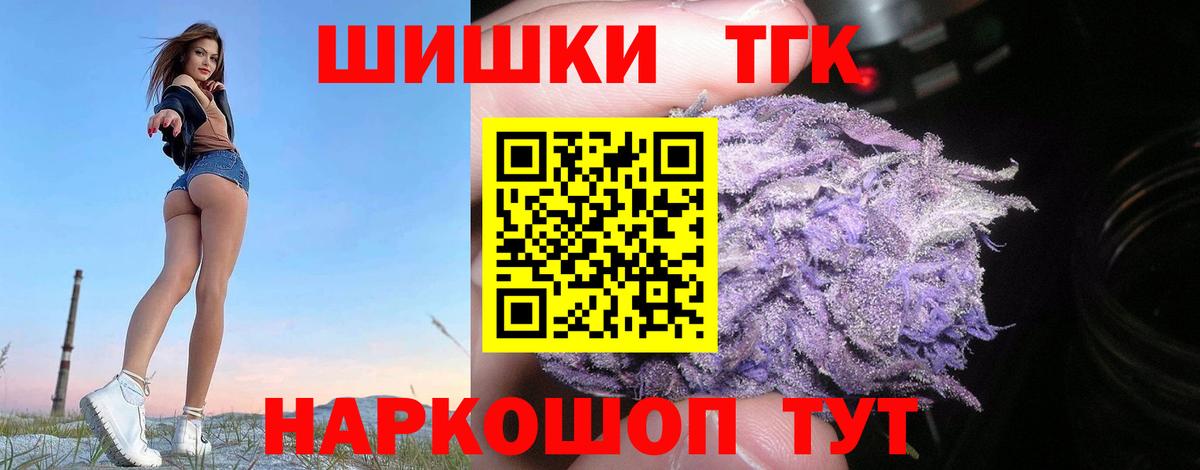 Канабис Amnesia  Конопля гибрид  Смоленск  Вход с VPN 